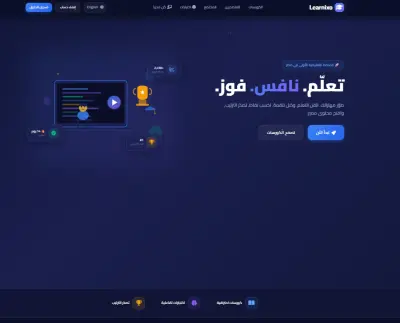 برمجة وتطوير منصة كورسات تعليمية متكاملة (LMS) متعددة اللغات