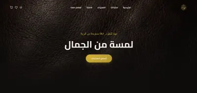 مهاد للجلود