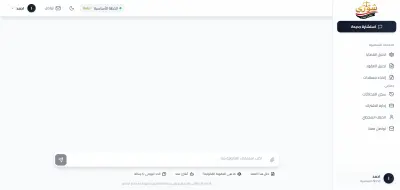 شورى– منصة استشارات قانونية بالذكاء الاصطناعي