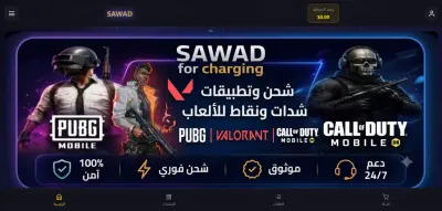 sawad - شحن تطبيقات والعاب