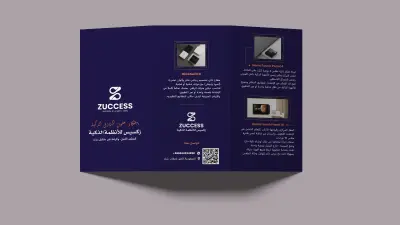 تصميم مطوية / بروشور ثلاثي احترافي للشركات