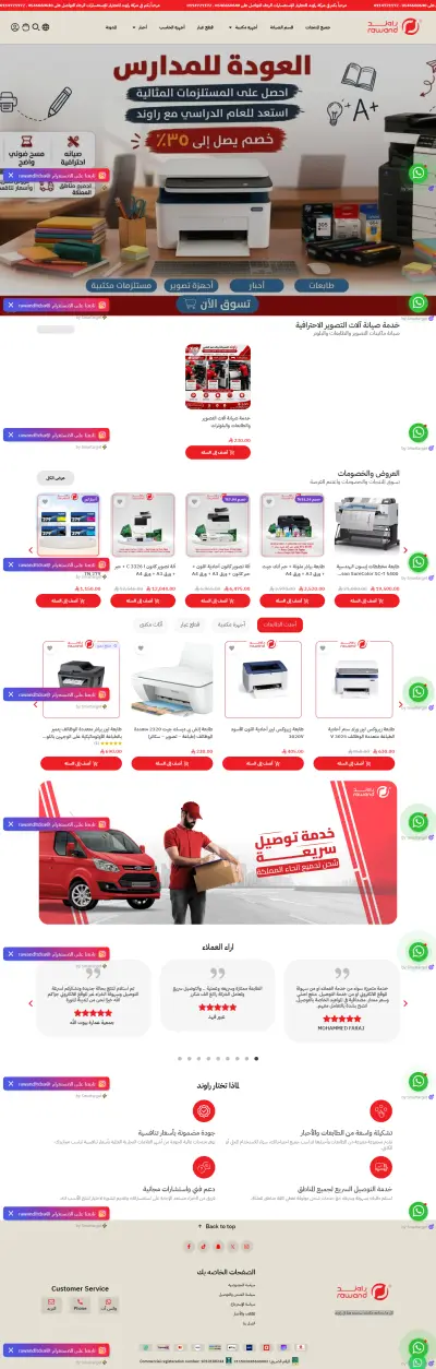 راوند (rawand)