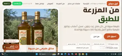 متجر منتجات طبيعية