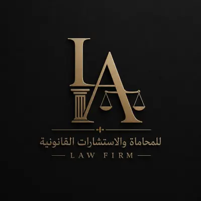 شعار لمكتب محاماة