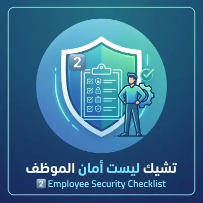 Employee Security Checklist