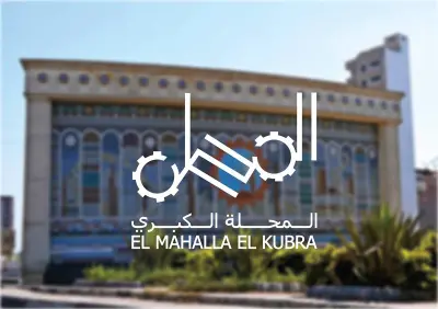 مدينة المحلة الكبرى — تصميم الهوية البصرية