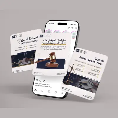 تصاميم سوشيال ميديا لمكتب آل محفوظ للمحاماة