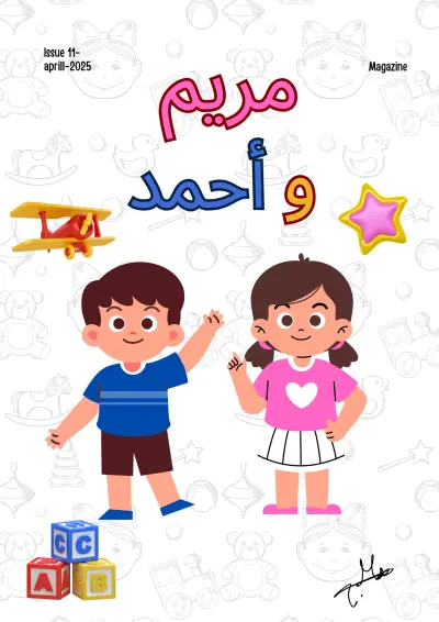 مريم و أحمد في جامعة القرويين