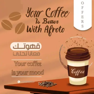 بوست لعرض لكافيه على مشروب القهوه