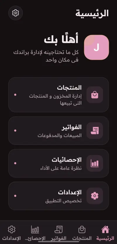 منتجاتك_MS