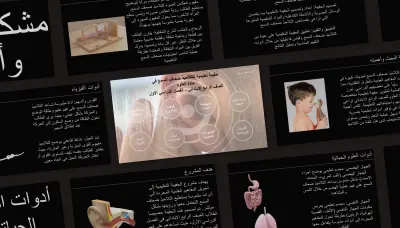 بريزنتيشن مشروع تخرج لطلاب قسم الإعاقة السمعية