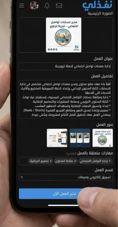 صناعة محتوى إبداعي وإعداد خطط نشر⁠