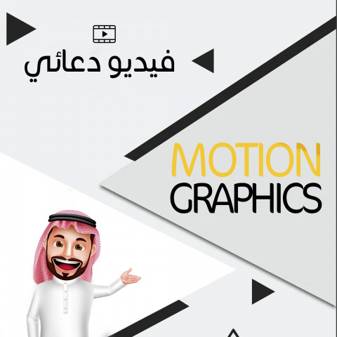 فيديو موشن يحاكي الواتساب