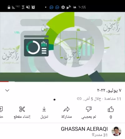 موشن جرافيك وتعليق صوتي لمؤسسة خيرية