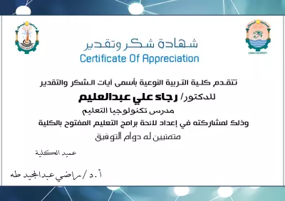 تصميم شهادات التقدير بأكتر من شكل