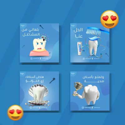 تصميم سوشيال ميديا _ العناية بالأسنان