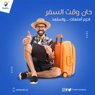 تصميم سوشيال ميديا _ السفر