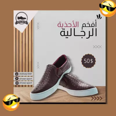 Men's shoes / تصميم سوشيال ميديا