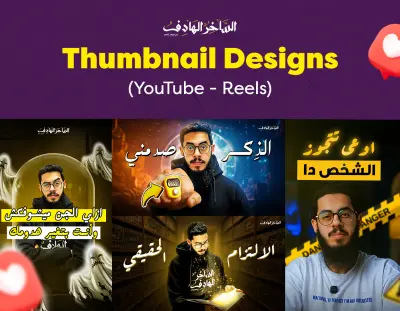 صور مصغرة احترافية لقناة الساخر الهادف يوتيوب