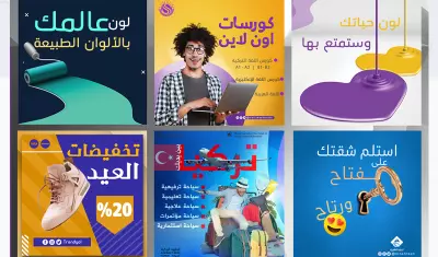 تصميم إعلانات السوشيال ميديا - الإعلان الواحد مقابل 5$ .