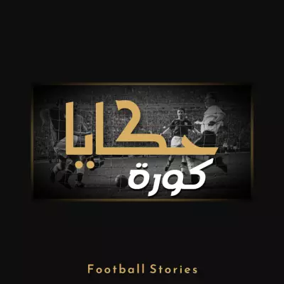 Logo & banner for Football content page on facebook
