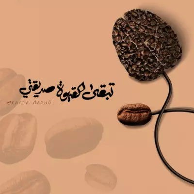 تصميم القهوة