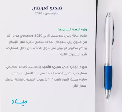 كتابة سيناريو الموشن جرافيك