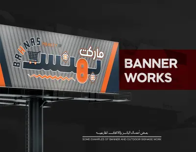 Banner Works