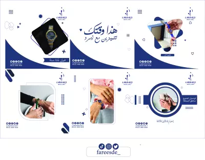 بوستات سوشيال ميديا لمتجر ساعات