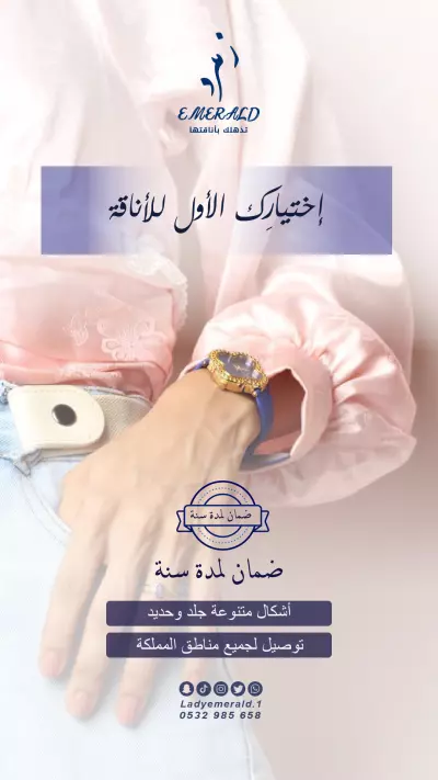 إعلان سناب شات