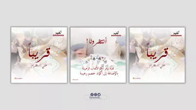 بوستات سوشيال ميديا