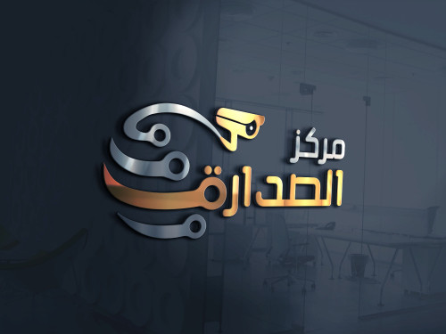 تصميم شعار لمركز الصدارة