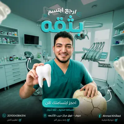 تصميم إعلانات سوشيال ميديا احترافيه (طبيه وتجاريه) بجوده عاليه