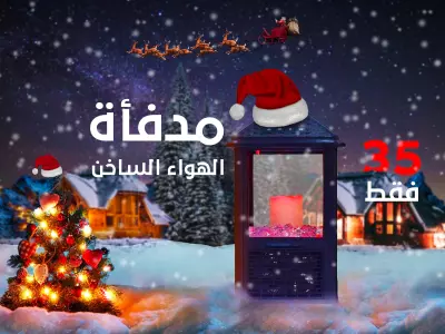تصميم سوشيل ميديا لمدفئة