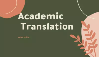 ترجمة مقدمة رسالة ماجستير