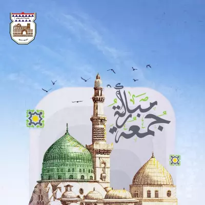جمعة مباركة
