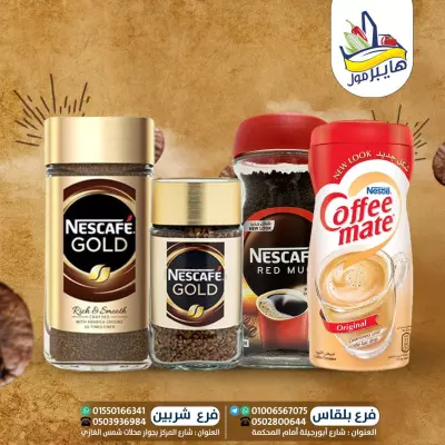 Hyper Mall - هايبر مول