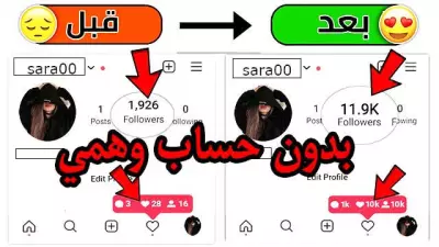 زيادة متابعين انستجرام