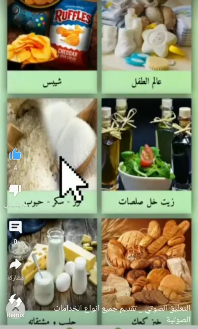 تعليق صوتي