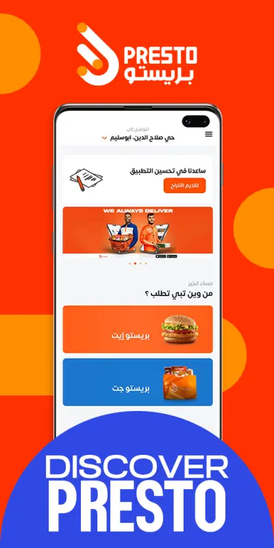 PrestoEat senior backend