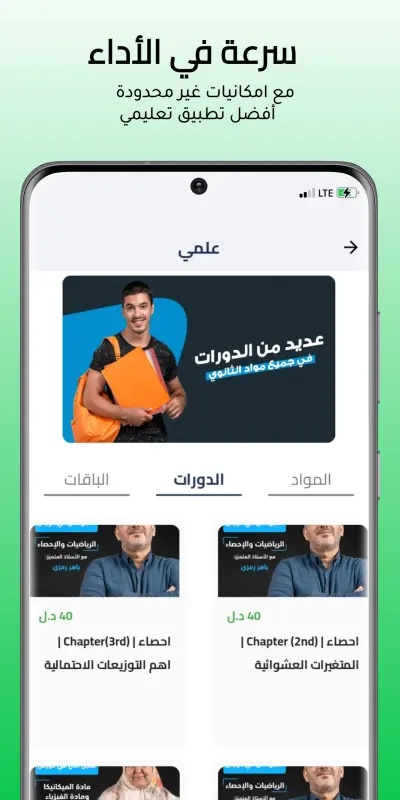 Academia تطبيق تعليم الكتروني backend