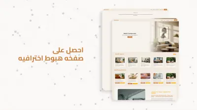 تصميم واجهة موقع إلكتروني كاملة باستخدام HTML وCSS