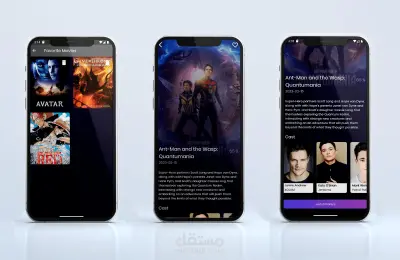 تطبيق أفلام احترافي بواجهات عصرية ونظام اشتراكات.