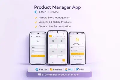 تطبيق Store App