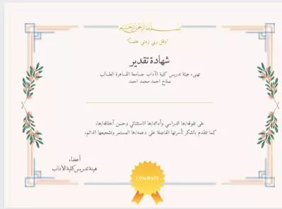 لدي القدرة على كتابة المقالات باللغة العربية و الانجليزية و يمكنني كتابة أي مشروع
