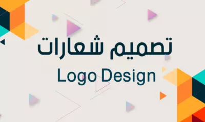 تصميم لجوهات احترافيه ودعوات  و الاعلنات