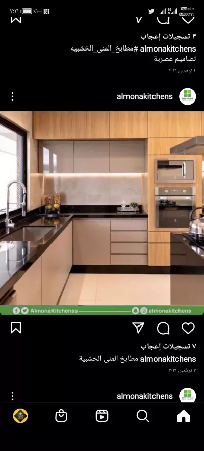 تصميم مطابخ