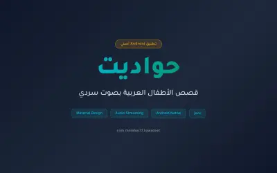 لبنان-داريا الشوف جبل لبنان