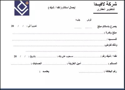سند صرف نقديه