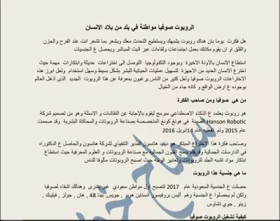 كتابة مقالات